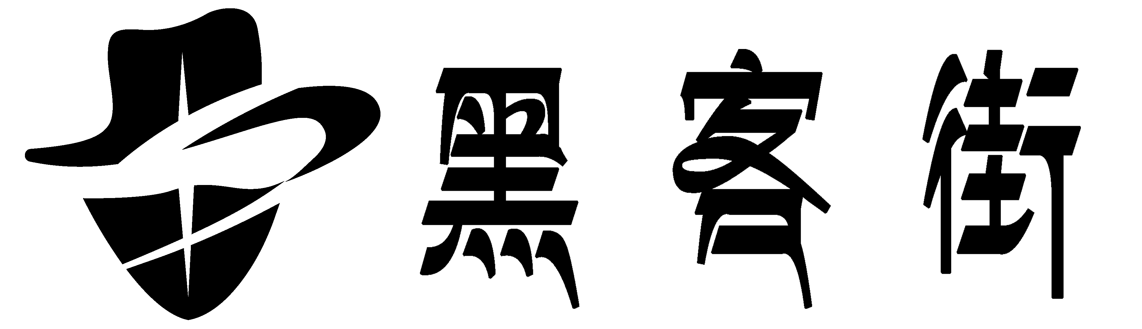 黑客24小时黑客在线接单QQ-信誉正规黑客私人QQ在线接单QQ-APP私人接单网站